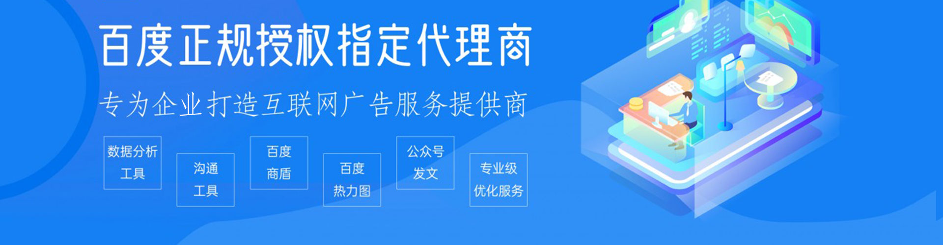 嘉黎网络推广竞价